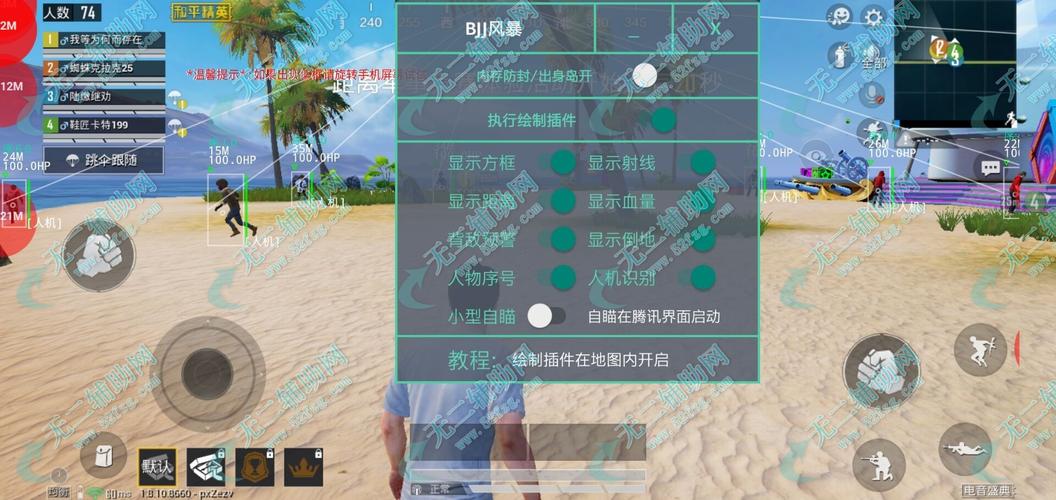 和平精英模拟器《波波内部》辅助稳定了三个赛季