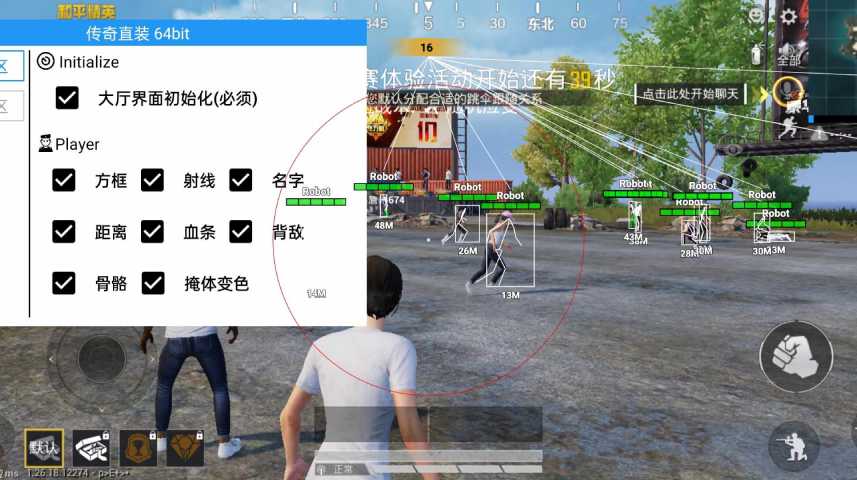 和平精英《天之蓝》辅助